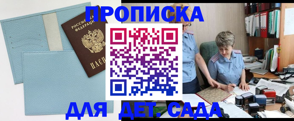 миграционный учет в Белогорске